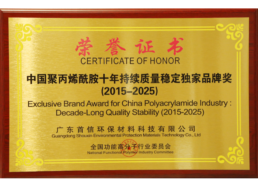 /public/uploads/【证书】-十年质量持续稳定独家品牌奖_20251015163900.webp