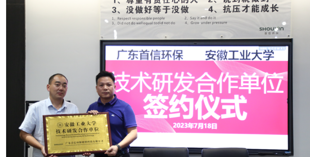 校企合作【安徽工业大学】