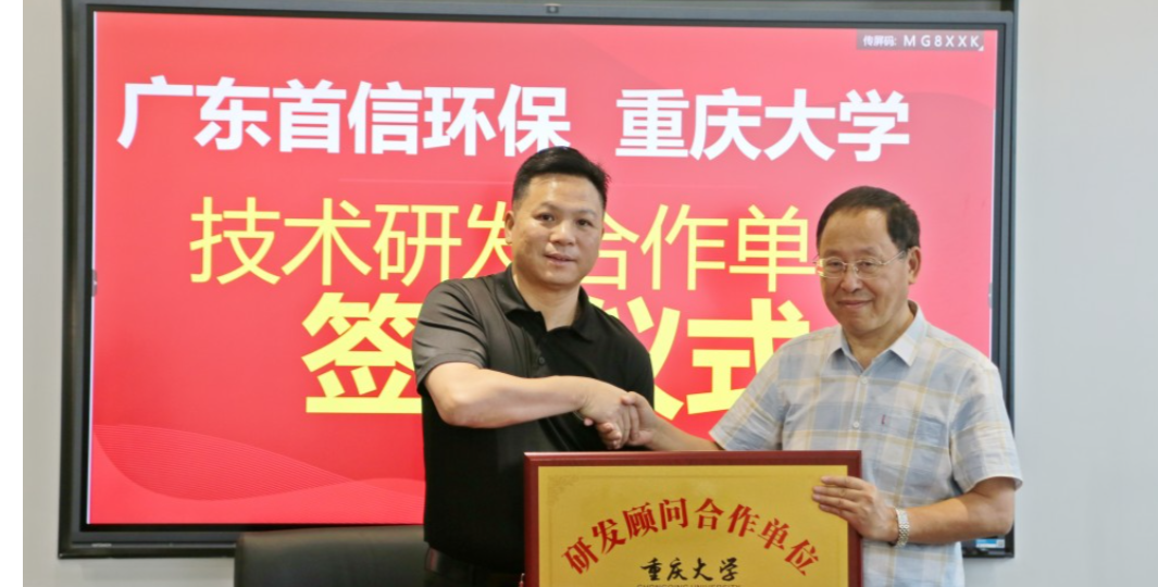 校企合作【重庆大学】