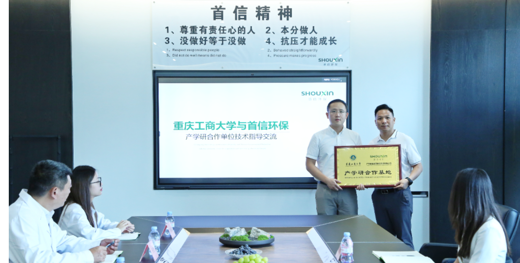 校企合作【重庆工商大学】