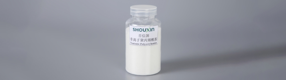 非离子聚丙烯酰胺