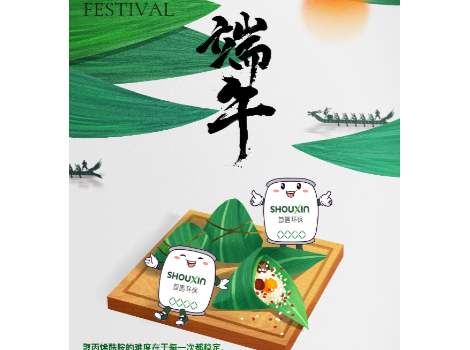 端午