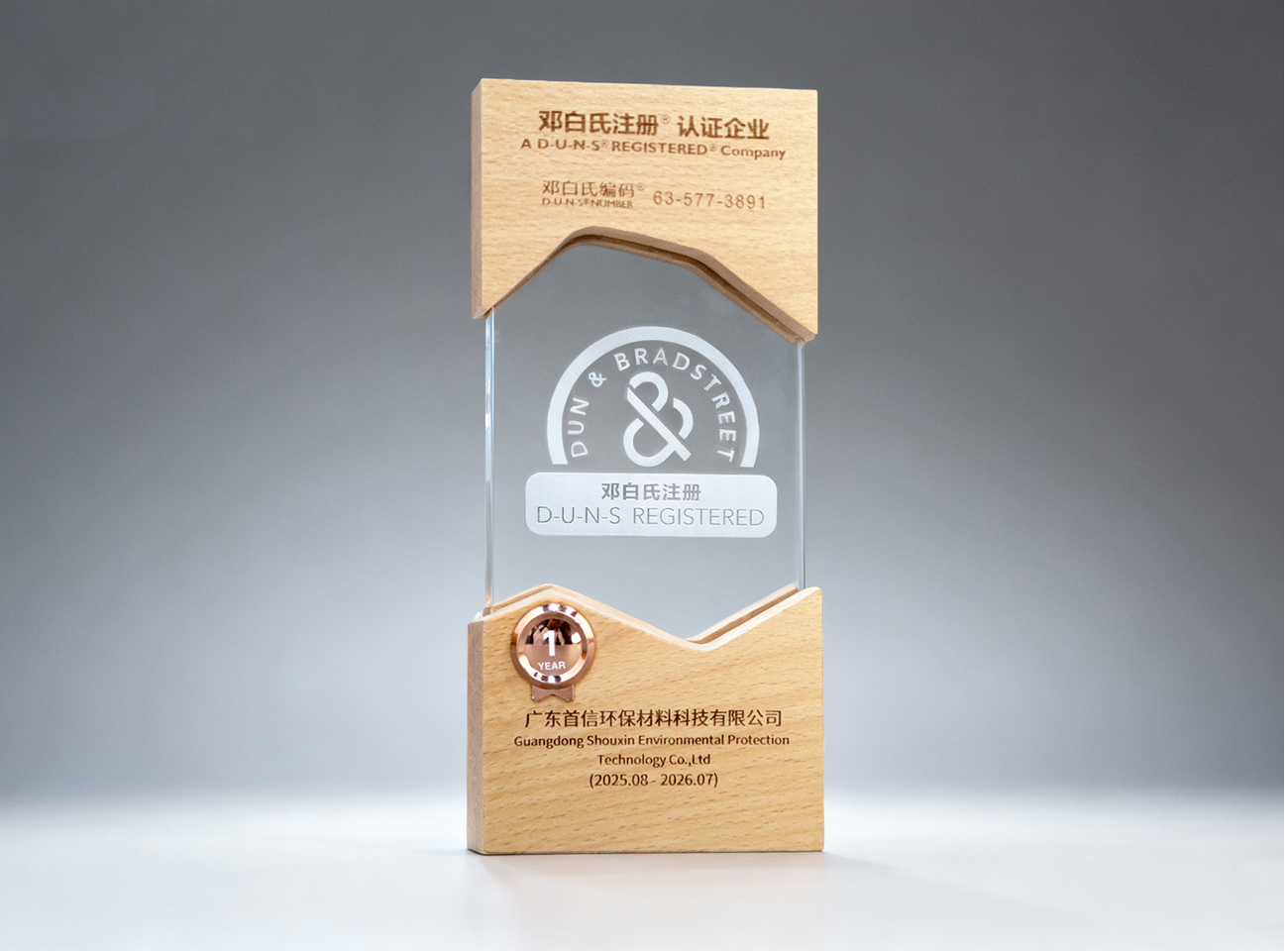 邓白氏4A1评级98分高分认证！