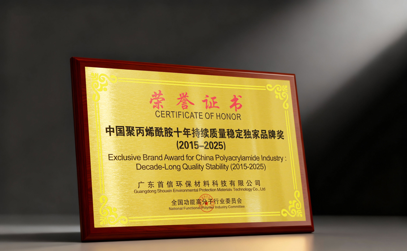 十年质量稳定，首信环保独家荣耀加冕，行业认可见证品牌实力！