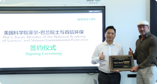 美国科学院菲尔·巴兰院士亲临助力首信，并担任研发顾问