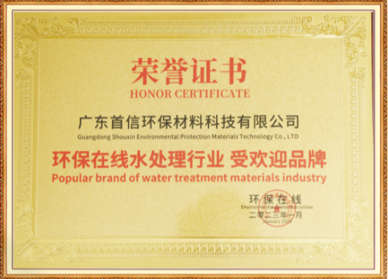环保在线水处理行业 受欢迎品牌