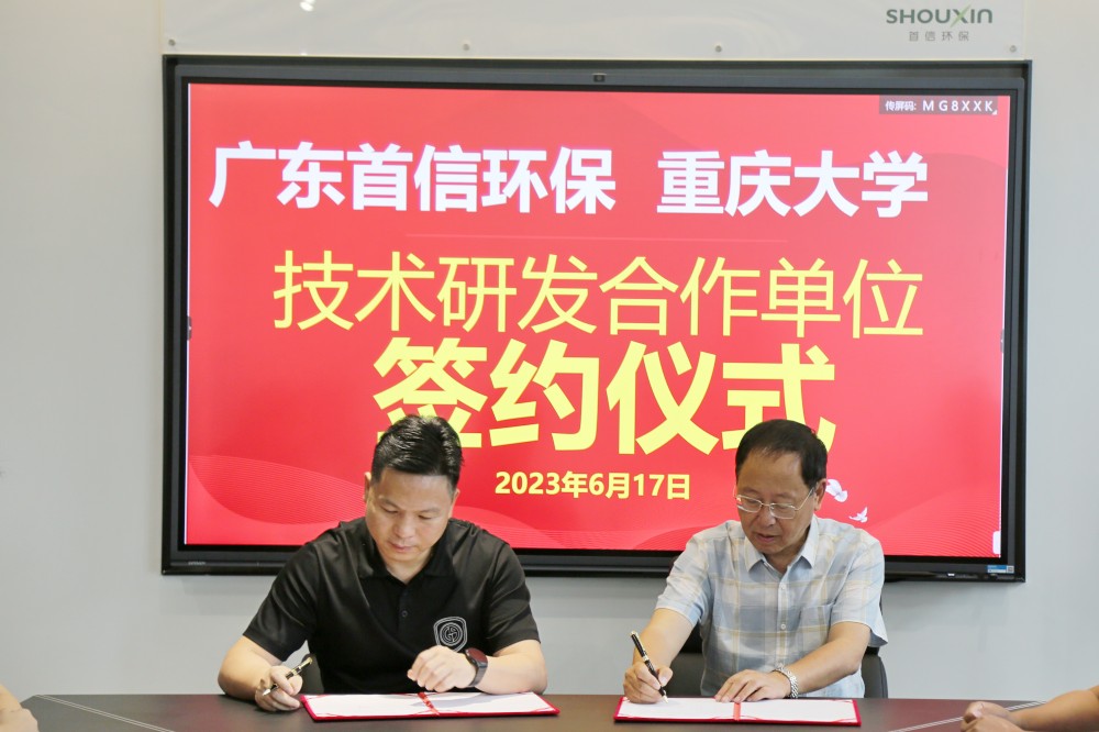 签约仪式 签约仪式