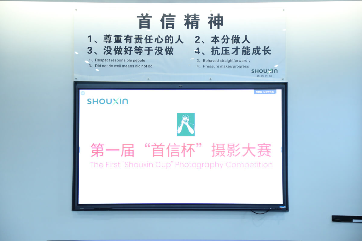 首届首信杯摄影大赛