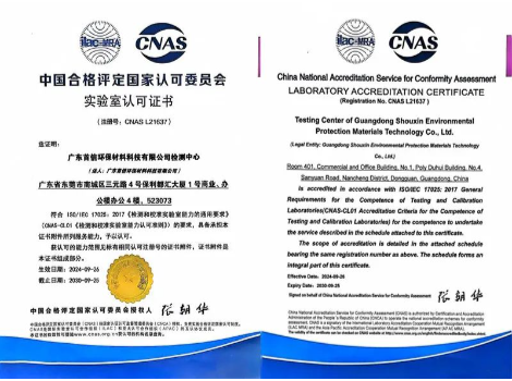 喜讯！首信环保获得CNAS认证，成功跻身国际实验室队伍！