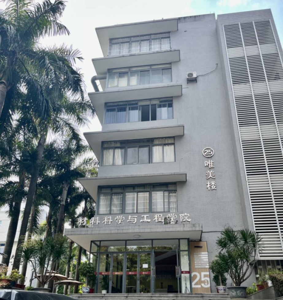 与我司合作的华南理工大学简称“华工”