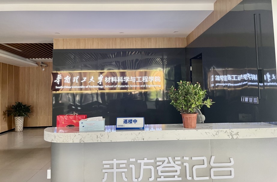 与我司合作的华南理工大学简称“华工”