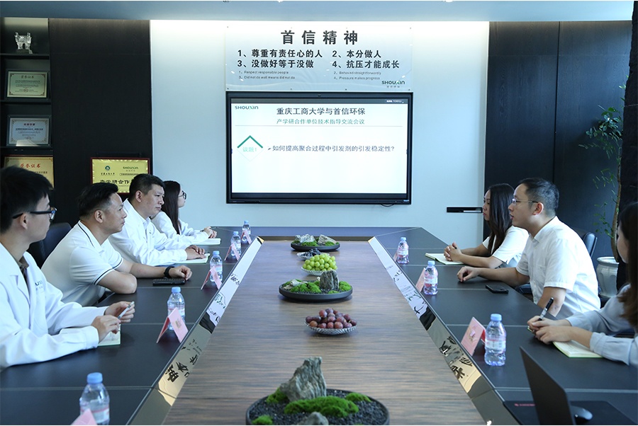 重庆工商大学唐晓旻教授团队莅临首信环保，并与研发团队技术交流