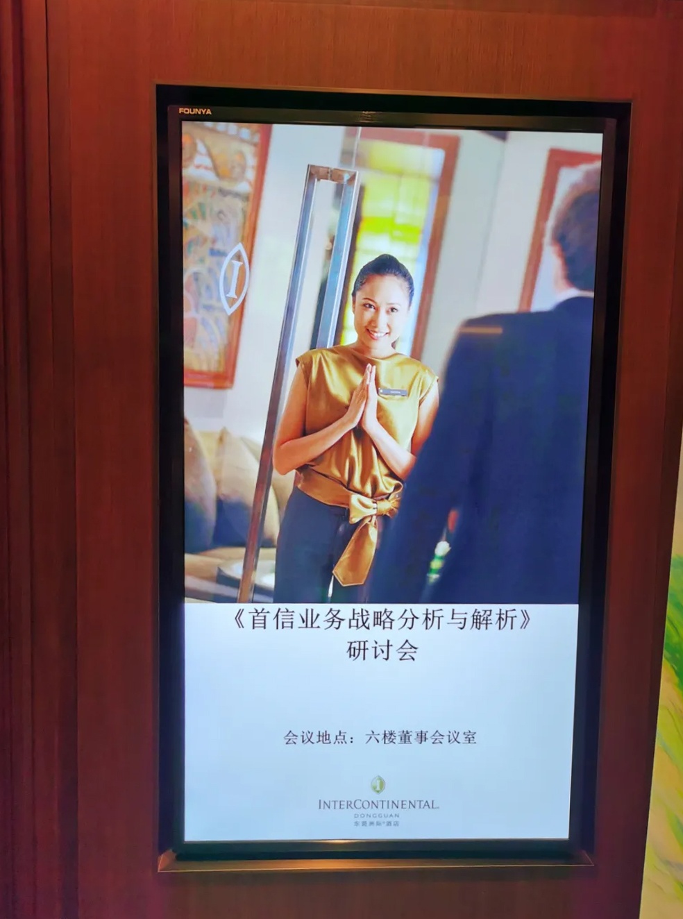 3216会议正文图.jpg