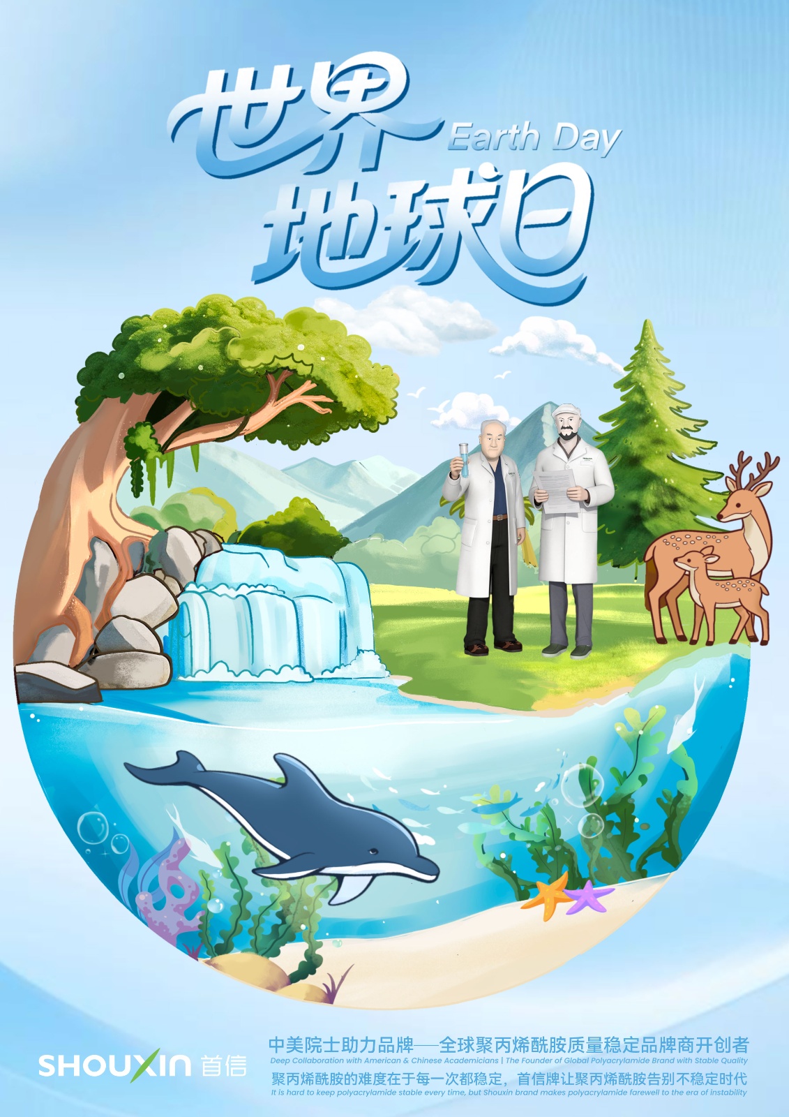 6-地球日（4.22）.jpg