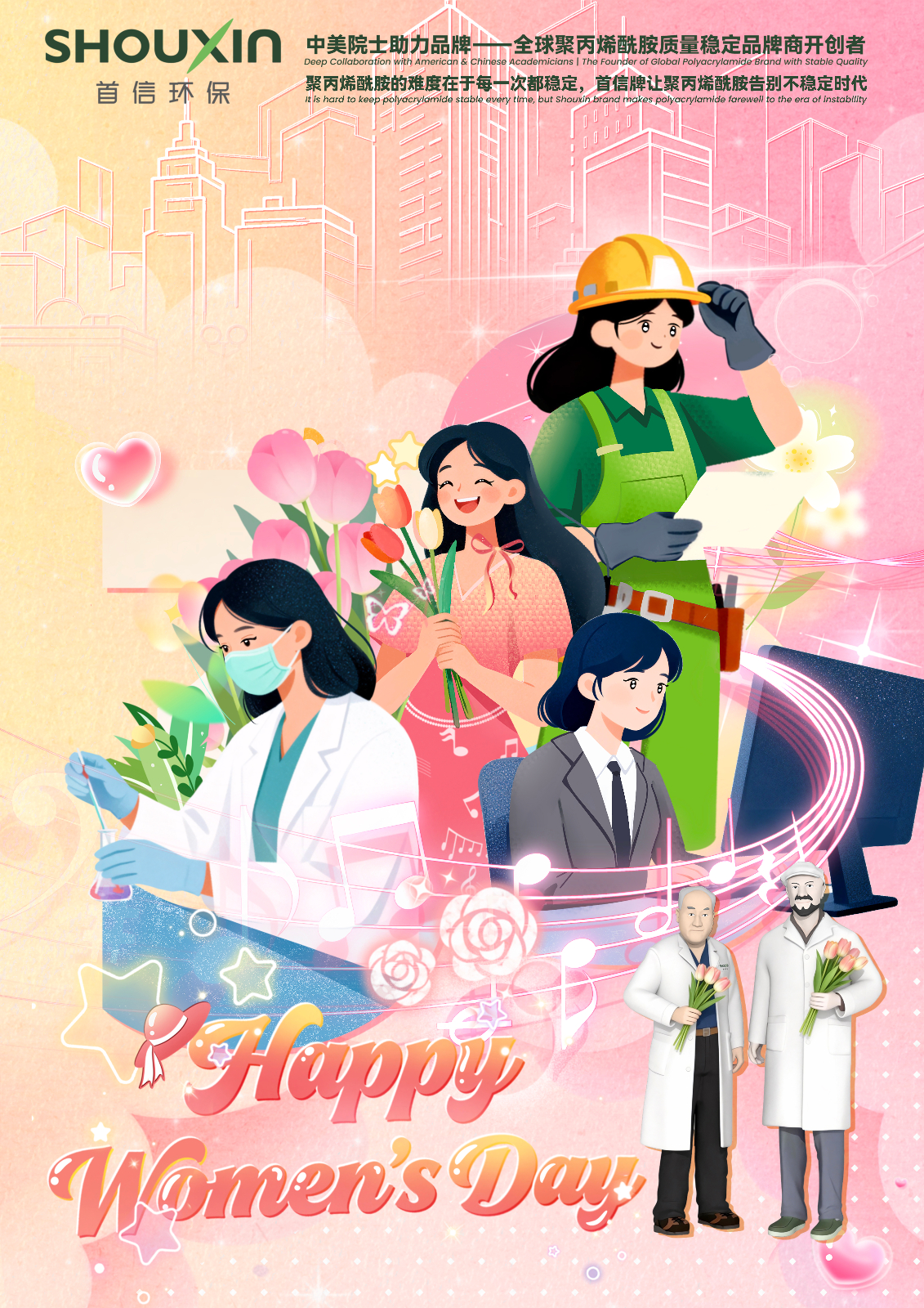 3-妇女节（3.8）.jpg