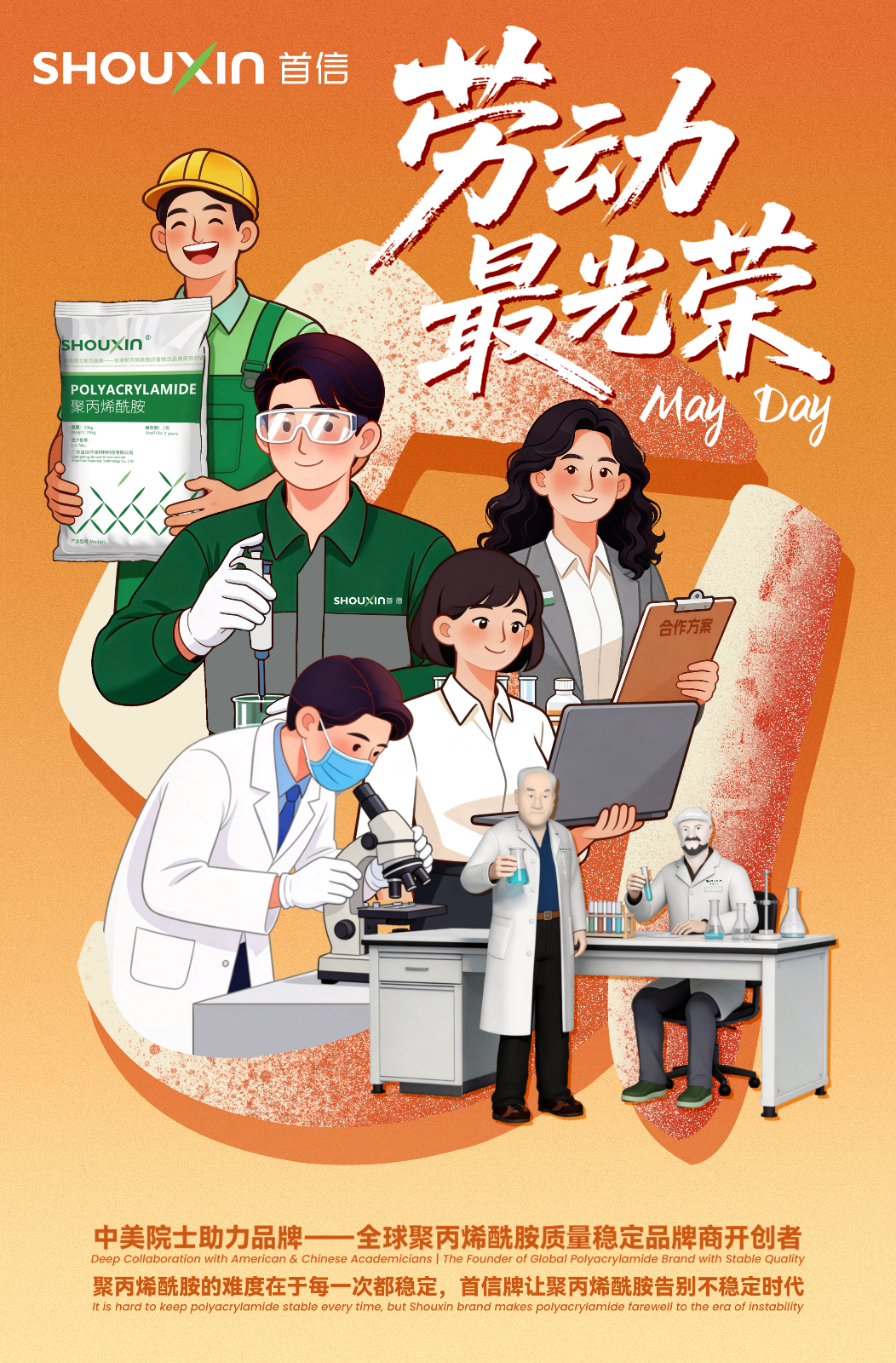 劳动节.png