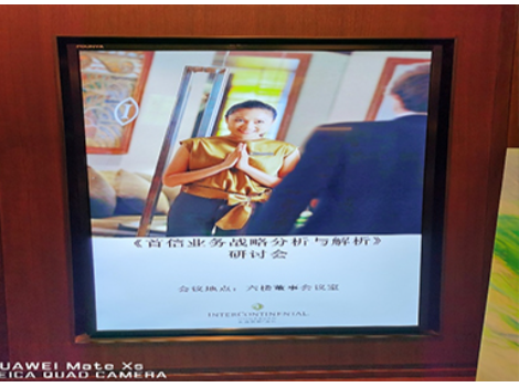 首信-迎接“3216“战略计划分析与解析 研讨会在东莞洲际酒店召开