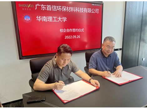 热烈庆贺我司与华南理工大学校企合作，为研发更好的产品助力