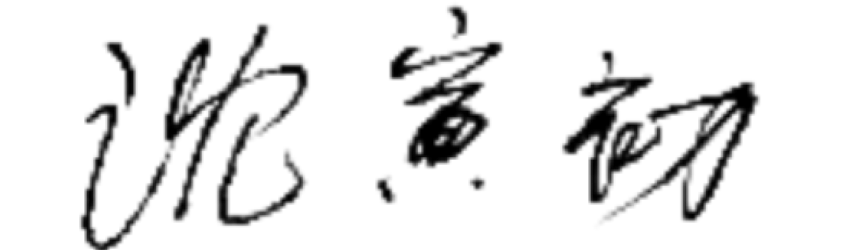 首信环保