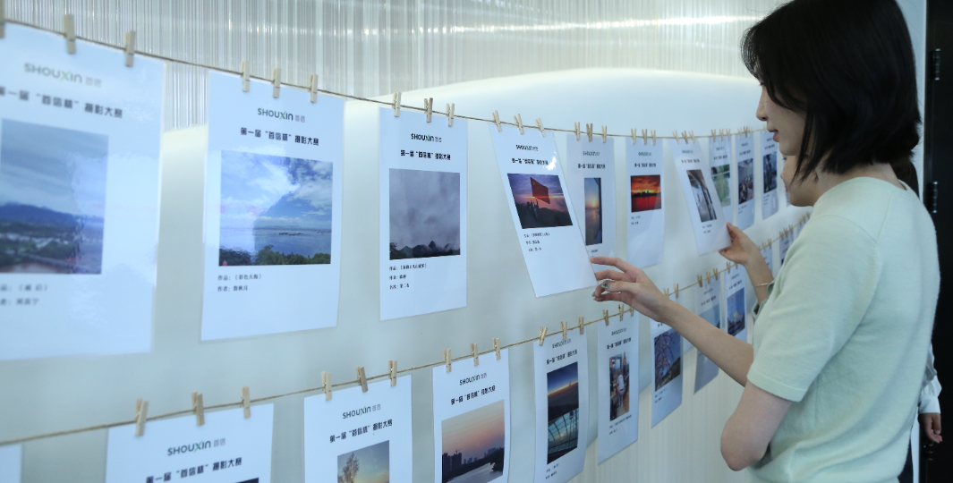 首信公司活动——首信杯摄影大赛